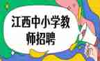招教师的演讲稿通用6篇