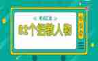 招教师的演讲稿推荐6篇
