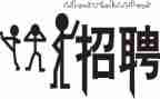 招聘年工作计划范文5篇