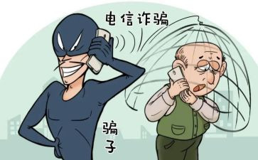 反诈骗教育演讲稿5篇