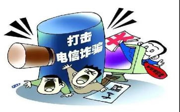 网络诈骗的演讲稿通用6篇