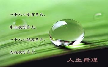 讲人生哲理的作文精选6篇