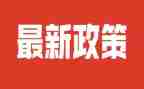 关于双减政策的心得体会8篇