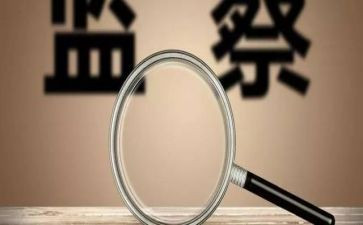 自评整改报告5篇