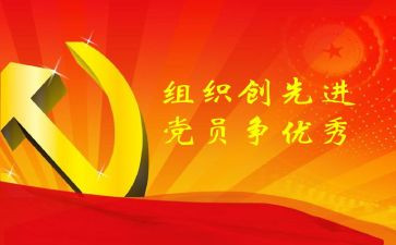 争优创先活动总结5篇