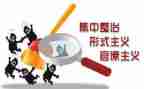 省集中整治工作总结8篇