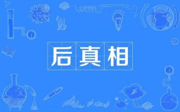 难以忽视的真相的观后感7篇