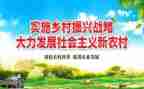 在市乡村振兴讲话稿5篇