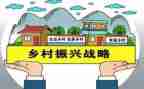 干部乡村振兴培训心得体会6篇