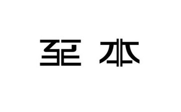 至本调研报告通用5篇
