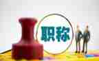 教师工作总结职称范文5篇