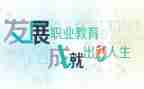 中职教师年度总结6篇