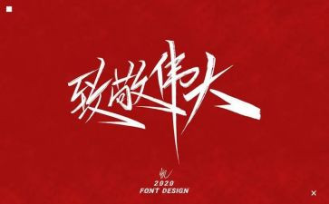 致敬英雄,演讲稿6篇