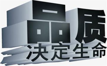 质量月总结报告8篇