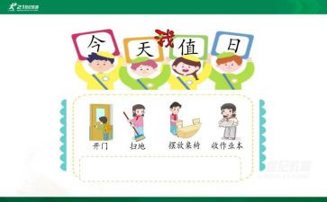 值日生竞选演讲稿5篇