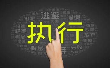 执行案并案申请书5篇