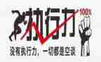 未执行申请书最新6篇