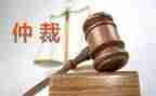养老仲裁申请书8篇