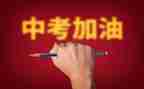 中考作文600字作文模板8篇