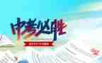 感恩的中考作文5篇