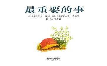生命最重要的事作文通用8篇
