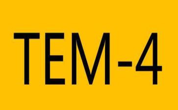 专四类作文推荐8篇