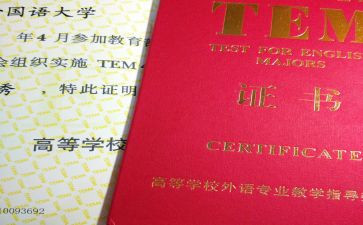 专四关于的作文8篇