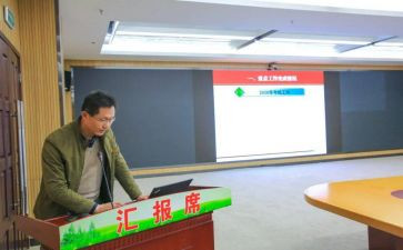 专员工作计划参考7篇