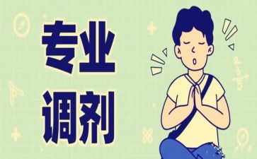 转专业个人总结通用8篇