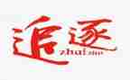 以追逐为话题作文8篇