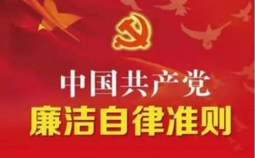 十项准则培训心得6篇