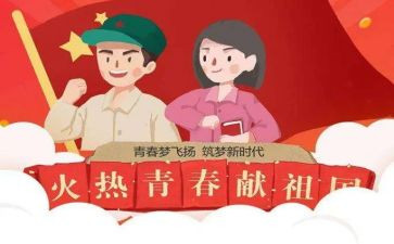 青春抗疫团课心得体会7篇
