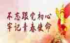 主题团日教育活动总结5篇