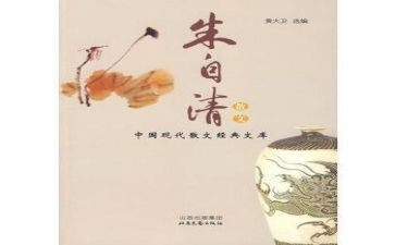朱自清的匆匆读后感6篇