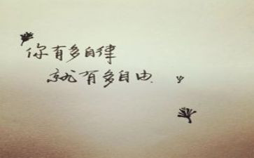 教师廉洁自律心得体会范文6篇