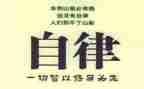 廉洁自律心得体会推荐7篇