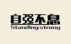 自强好少年好少年事迹材料7篇