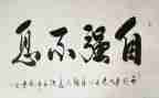 自强者胜的作文8篇