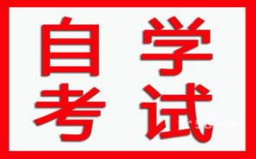 自学考试毕业鉴定表的自我鉴定推荐6篇