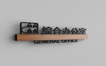 综合办月工作总结6篇