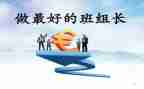 保育组组长工作计划5篇