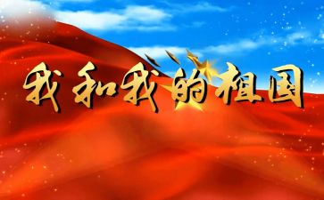 祖国祖国演讲稿作文8篇