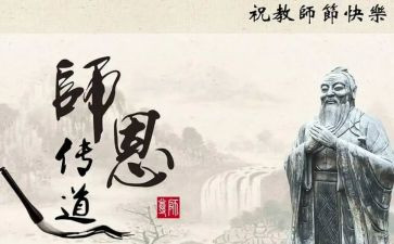尊师作文推荐6篇