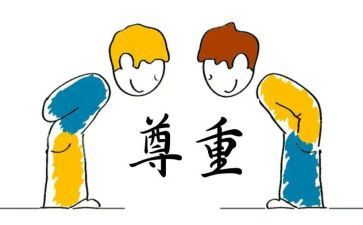 以尊重为话题作文7篇