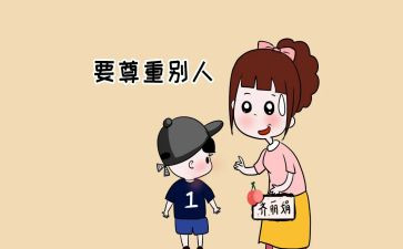 尊重议论作文7篇