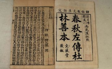 左传的心得体会7篇