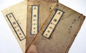 读左传的心得体会5篇