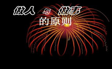 做人力的心得体会优秀5篇