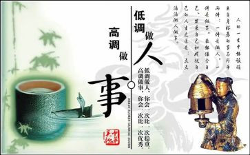 做人力的心得体会7篇