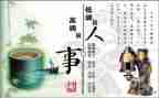 做人力的心得体会7篇